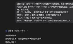 Featured image of post 论文阅读 - 提示词工程